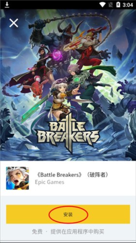 EPIC商城