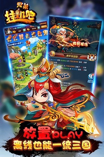 挂机吧英雄 挂机吧英雄手游下载