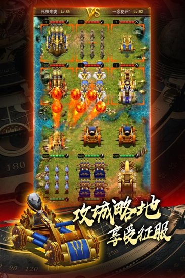 城堡战争手机版