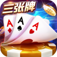 金花三张免费版