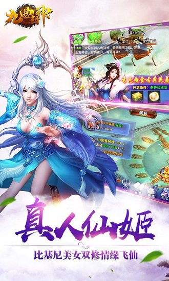 九曲封神h5手游