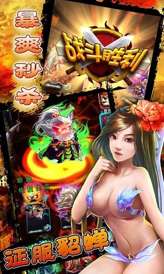 三国合伙人