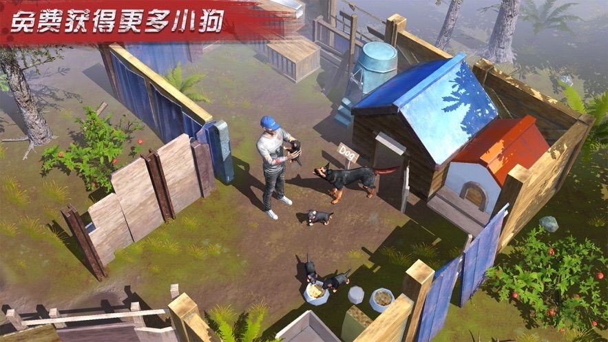 末日生存破解版内购