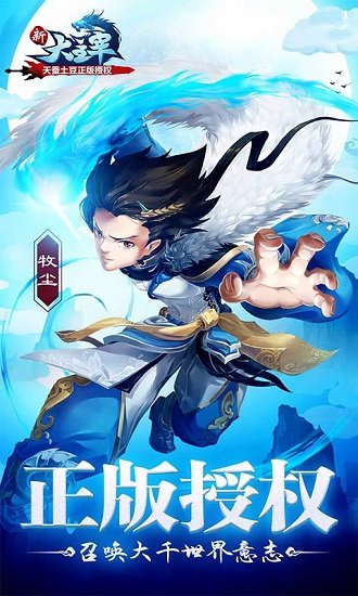 新大主宰bt私服无限元宝