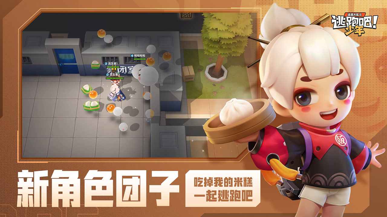 逃跑吧少年软天空直装版