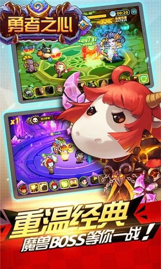 勇者之心bt满v版
