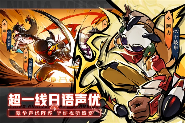 忍者必须死3无限勾玉