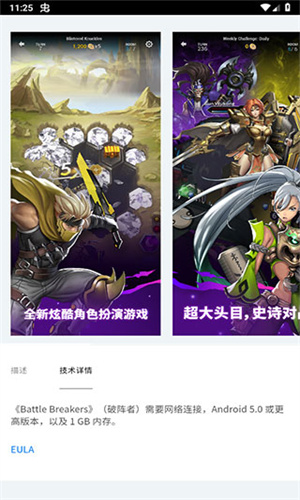 EPIC商城