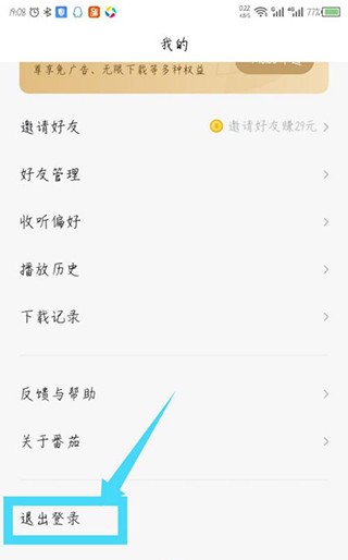 番茄畅听2026最新版