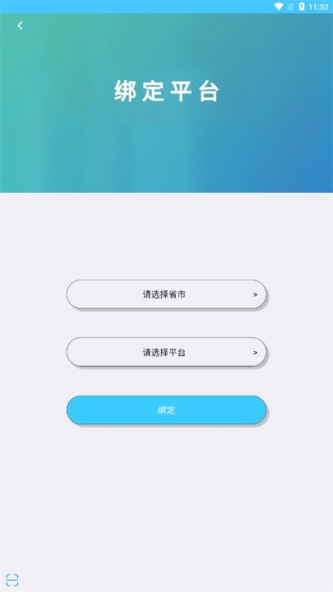 达美嘉家长端