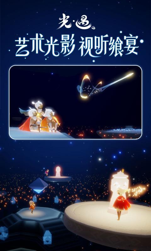 sky光遇多功能脚本