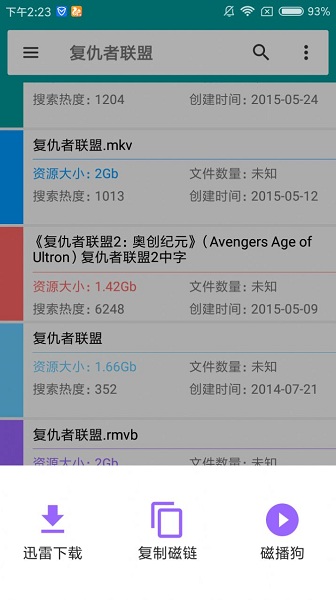 磁力狗(在线搜索)
