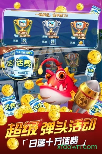 姚记捕鱼炸翻天官网