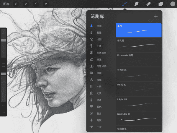 procreate免费版ipad版