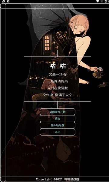 咕咕一体化脚本