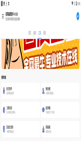 初阳画质助手120帧