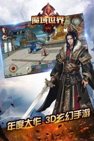 魔域世界之魔狱奇迹