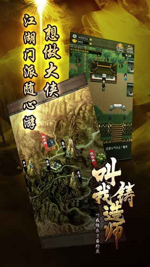 叫我铸造师无限制格斗版