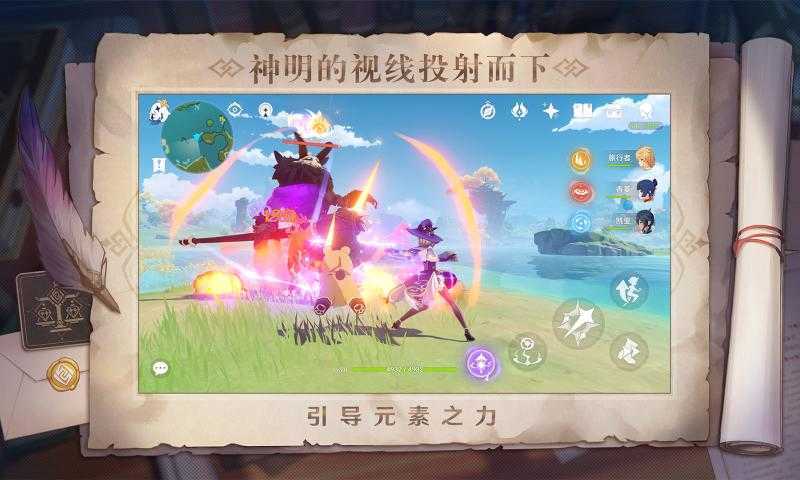 原神破解版全角色无限原石