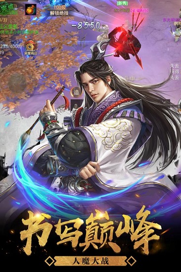 黎明战歌游戏