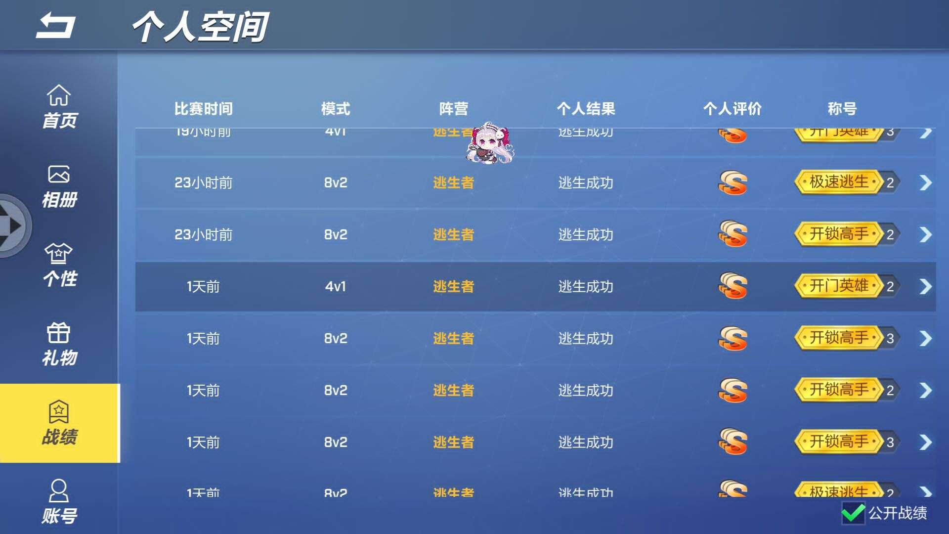 逃跑吧少年无限修改器(免费)