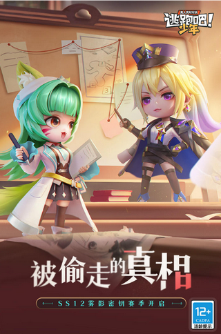 逃跑吧少年修改器免费