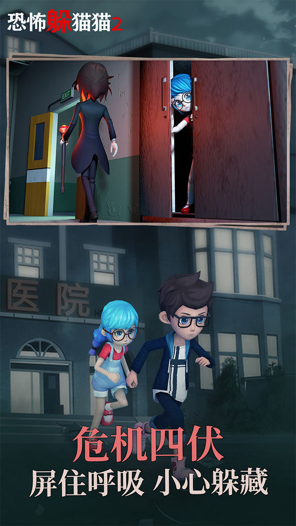恐怖躲猫猫2更新修女