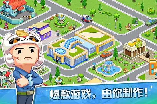游戏发展国ol最新中文版