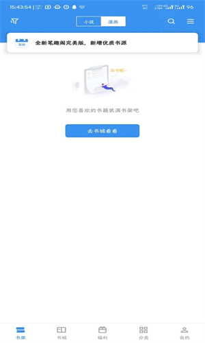笔趣阁完美版最新版