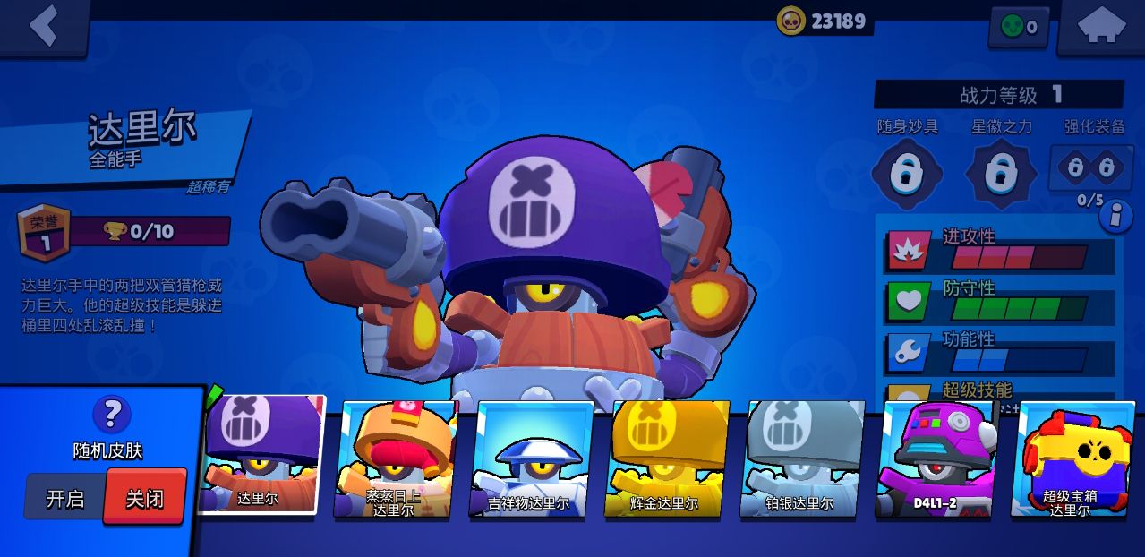 荒野乱斗破解版免费