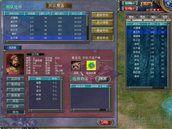 三国群英传7之隋唐风云