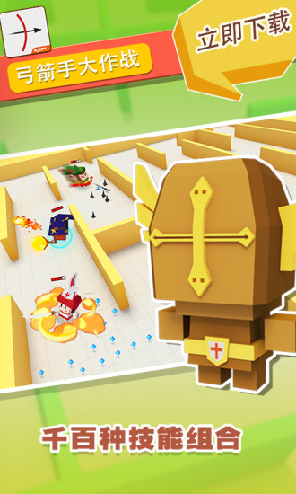 弓箭手大作战最新版本2024