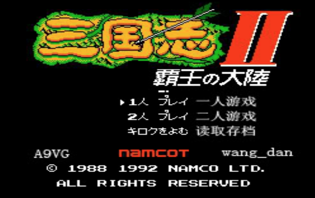 三国志2霸王的大陆ios