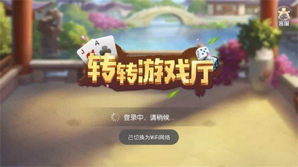 转转游戏厅app最新版手机版