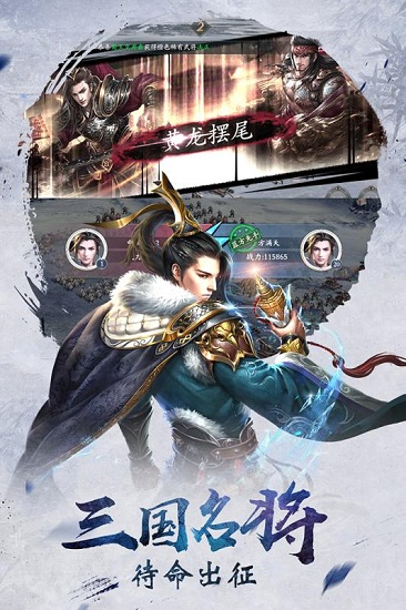 赤壁战神手游下载