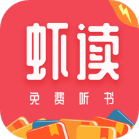 虾读免费听书
