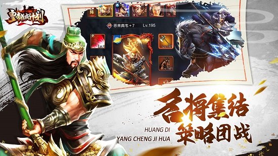 皇帝养成计划手游
