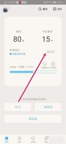 英语六级估分器