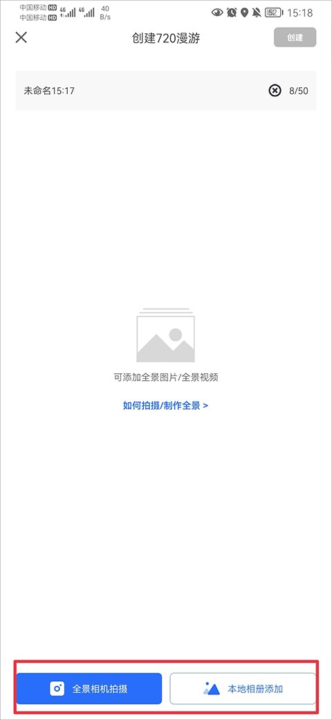 720云全景