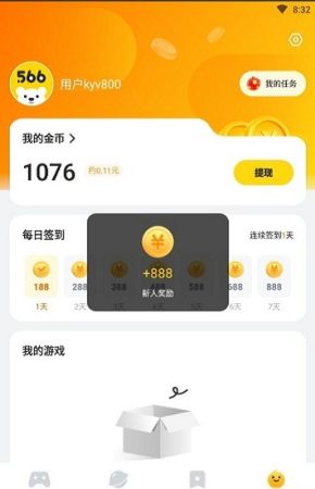 566游戏盒子app