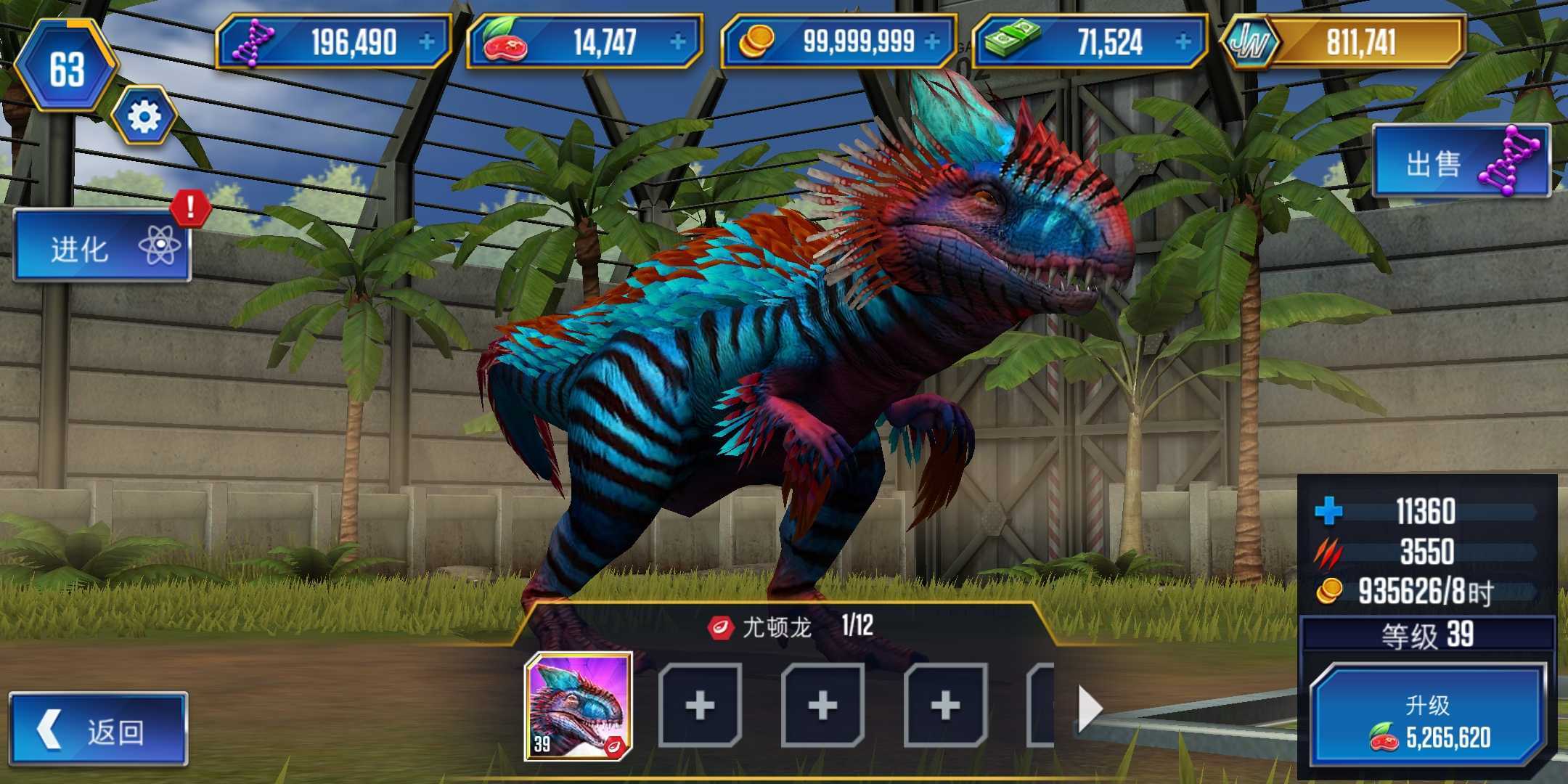 侏罗纪世界游戏破解版无限金币