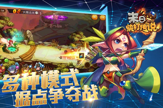 末日快打传说游戏