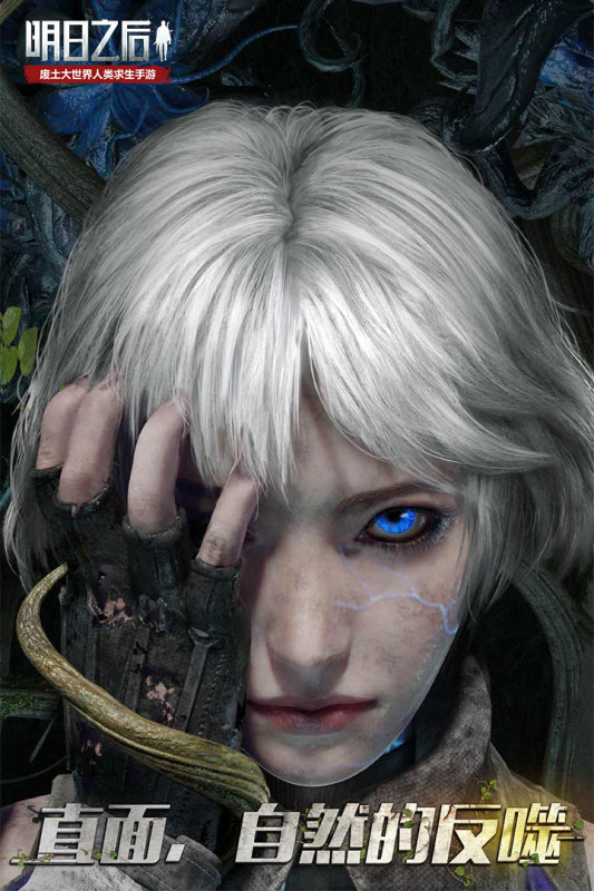 明日之后破解版内置菜单2022