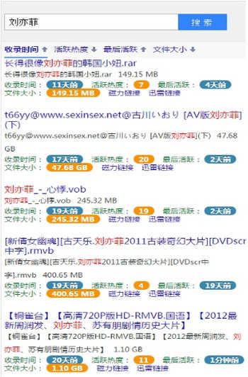 蚂蚁bt磁力搜索神器