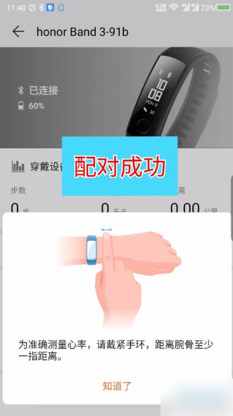 华为运动健康计步器