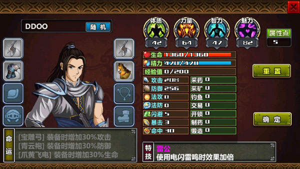 三国大时代4无限加点内购破解版