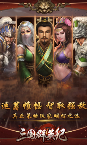 三国群英纪bt手游