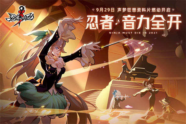 忍者必须死3无限勾玉