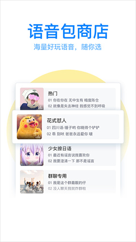 QQ输入法纯净版