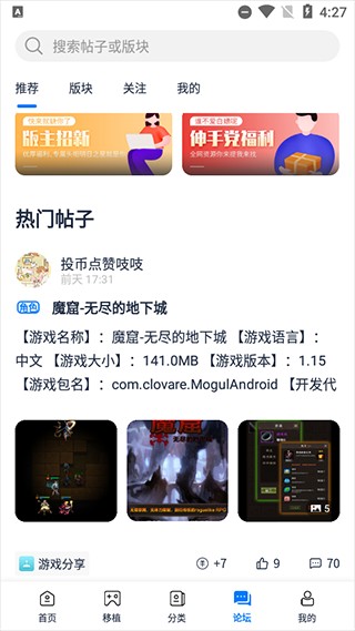 爱吾游戏宝盒最新版